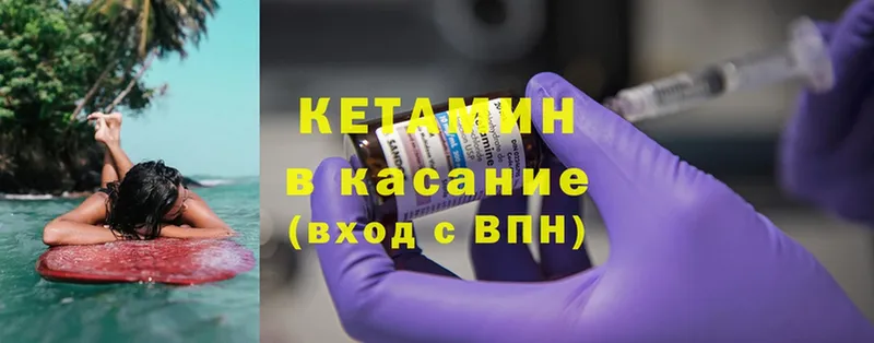 КЕТАМИН ketamine  даркнет сайт  Полярный 